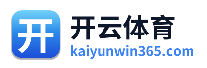 开云体育